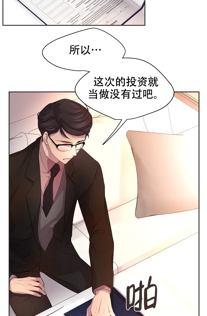 《升温》第96话 第14页