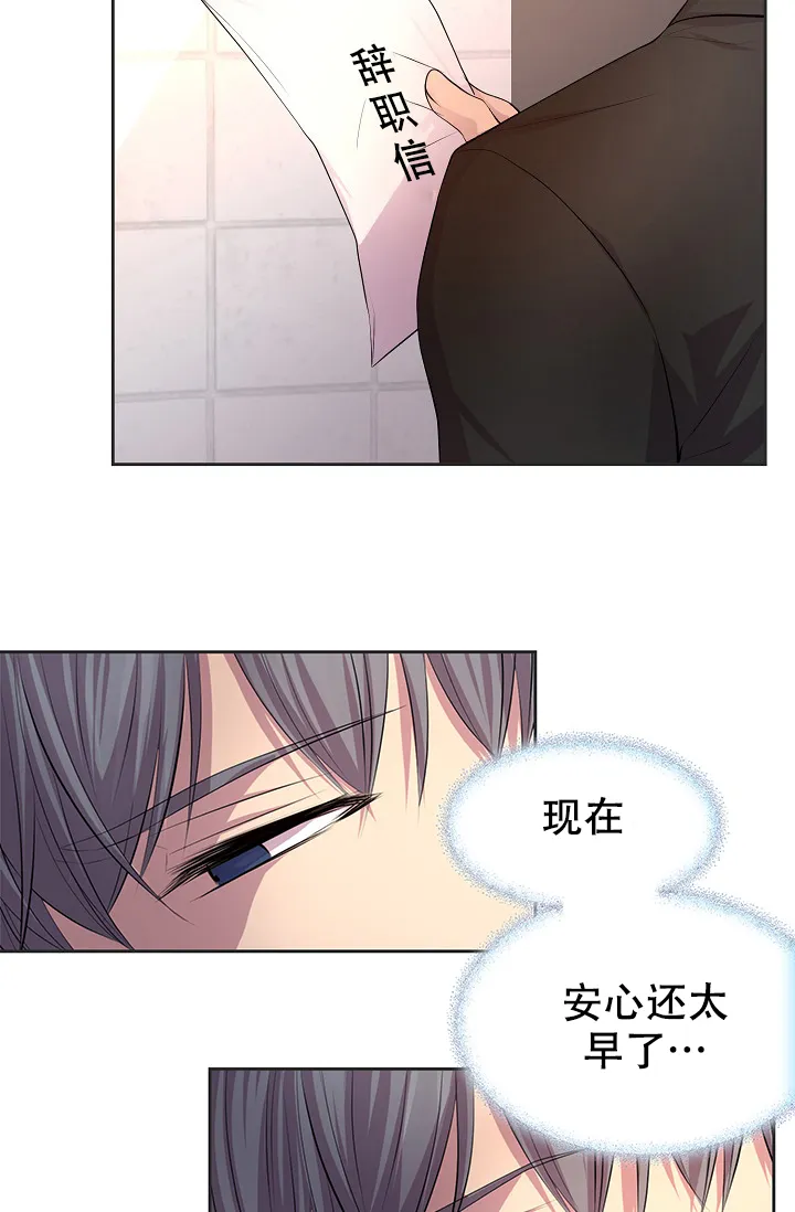 《升温》第96话 第4页