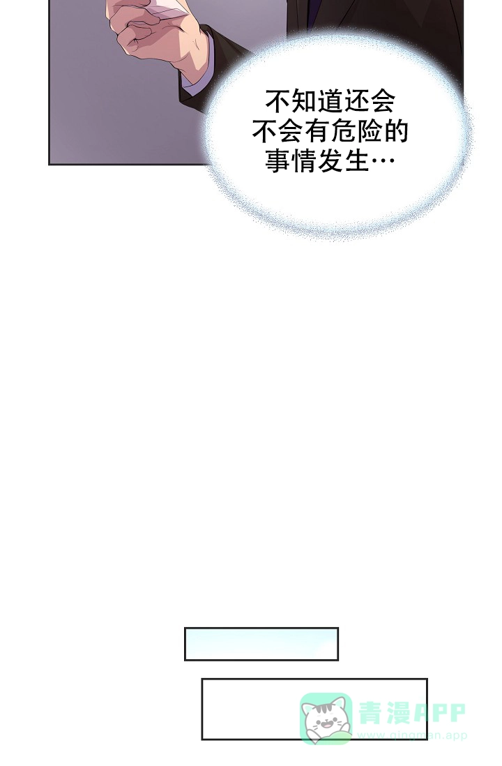《升温》第96话 第6页