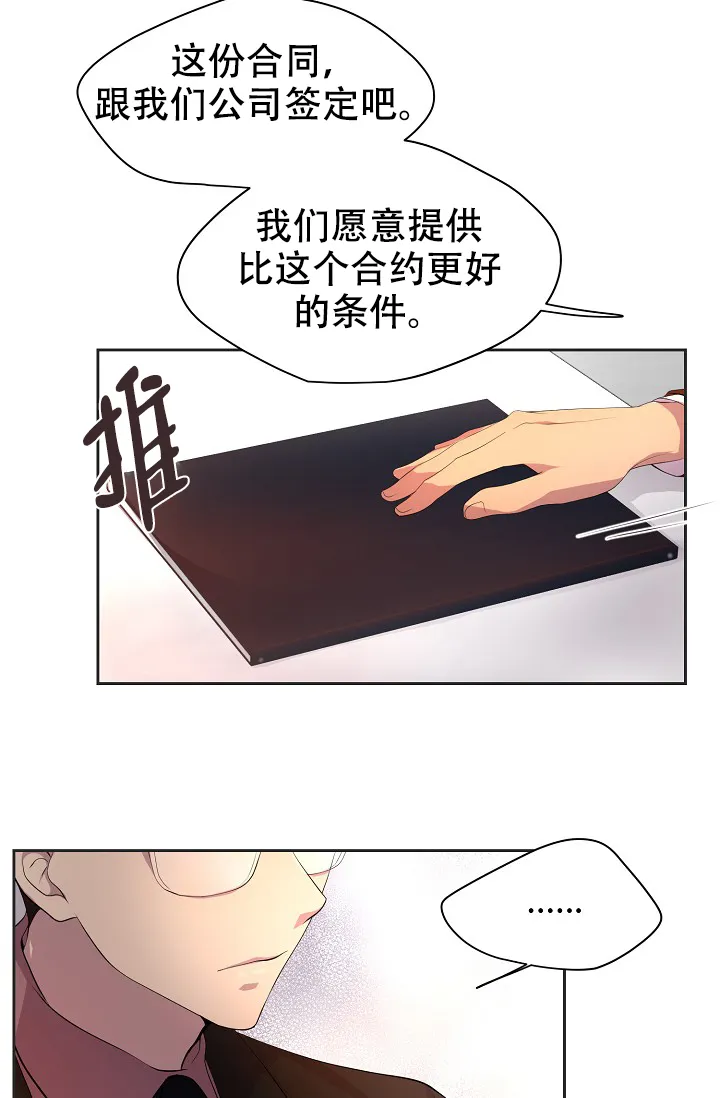 《升温》第96话 第9页