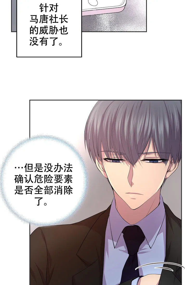 《升温》第96话 第2页