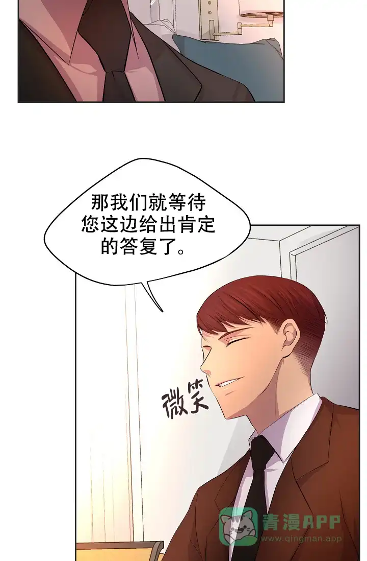 《升温》第96话 第11页