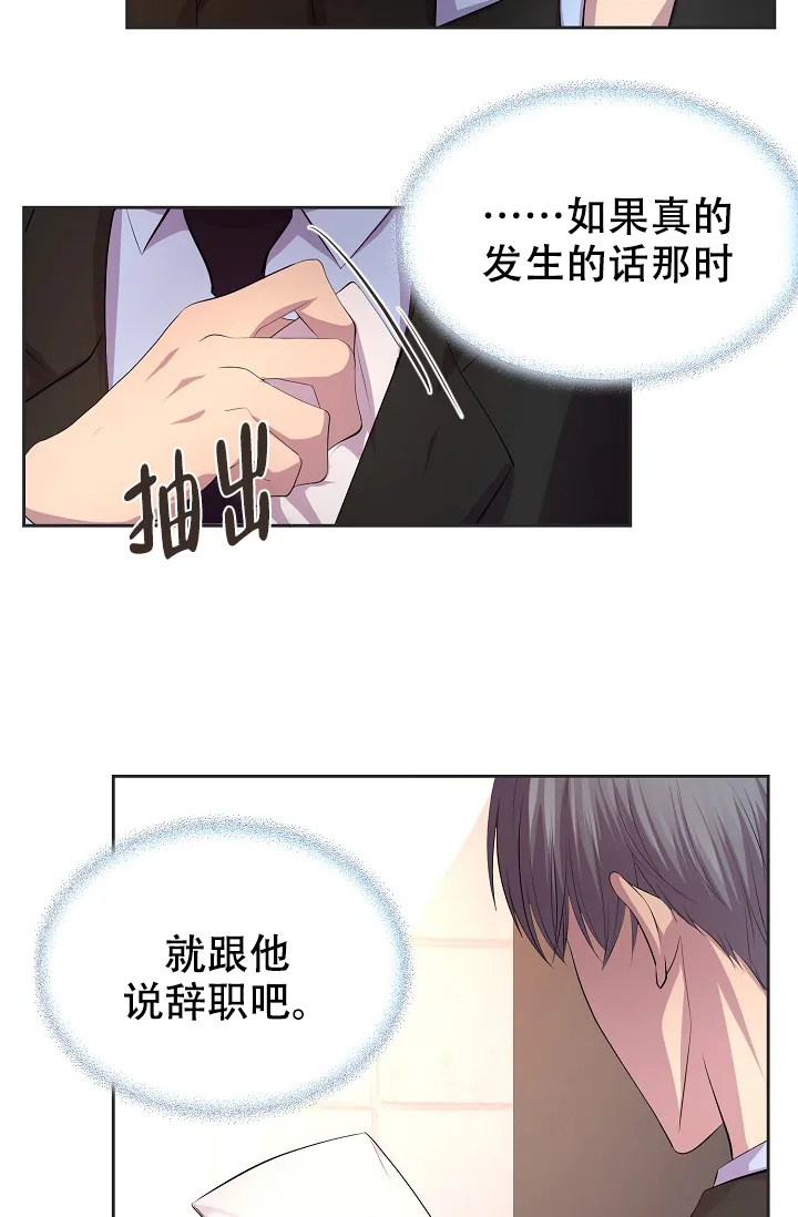 《升温》第96话 第3页