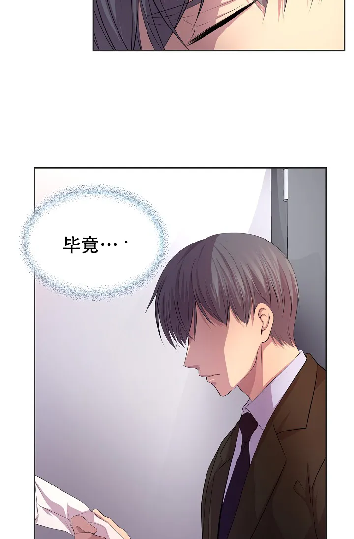 《升温》第96话 第5页