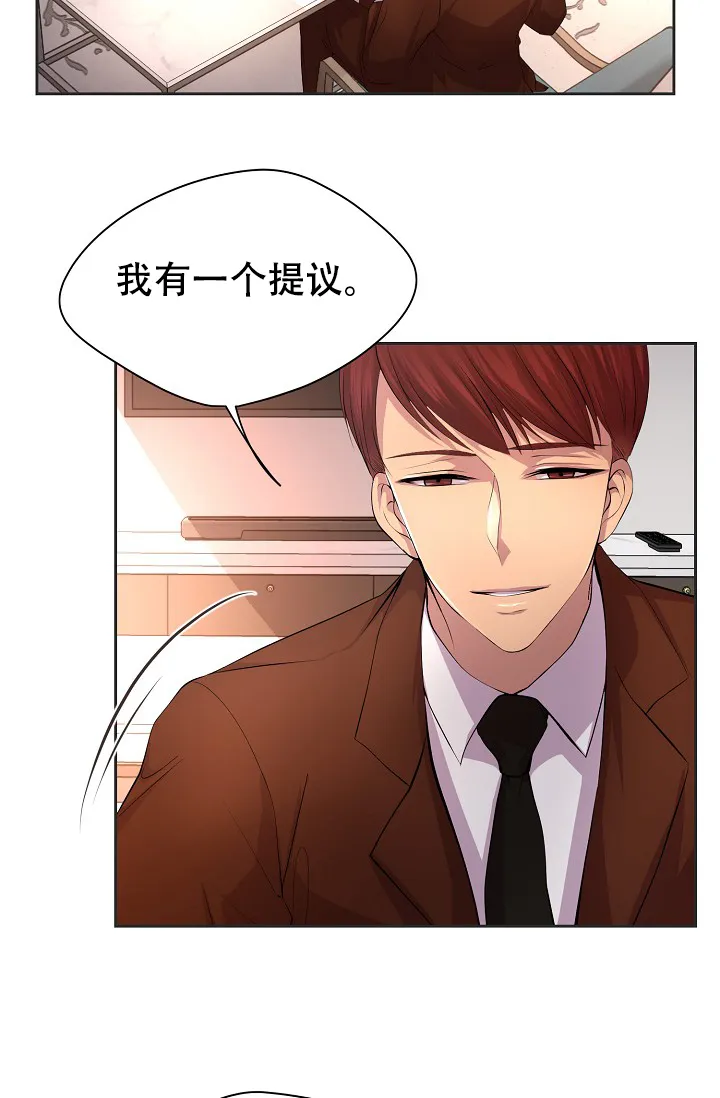 《升温》第96话 第8页
