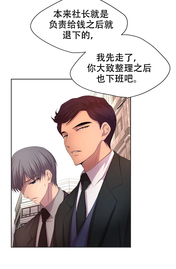 《升温》第97话 第12页