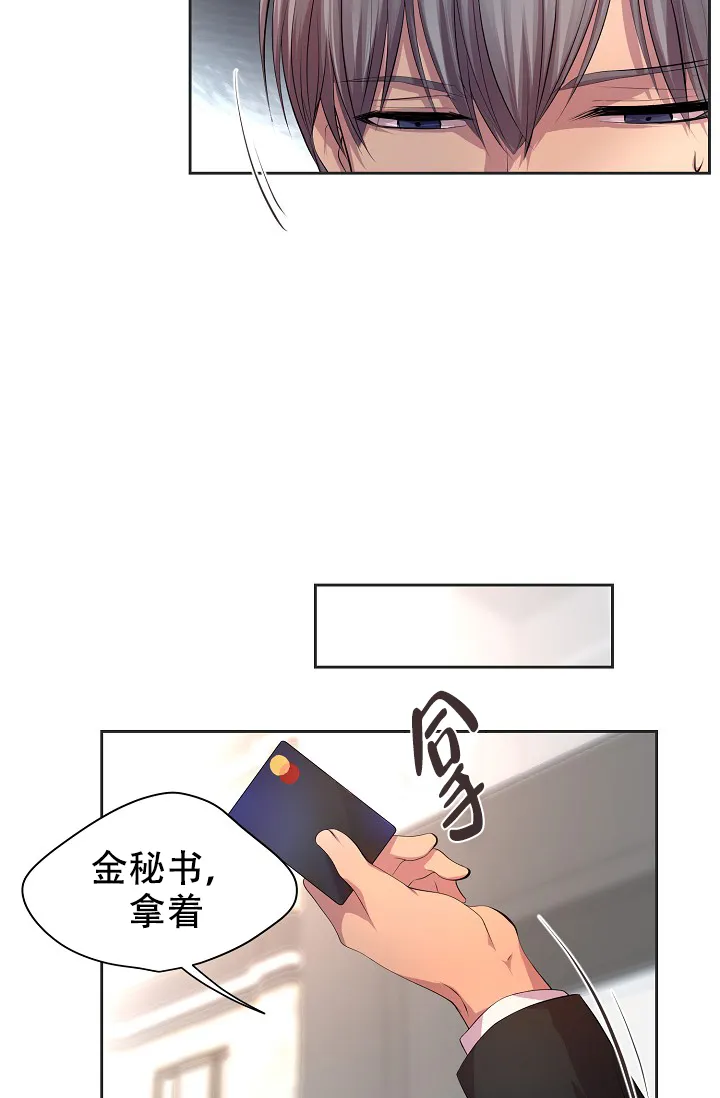 《升温》第97话 第10页