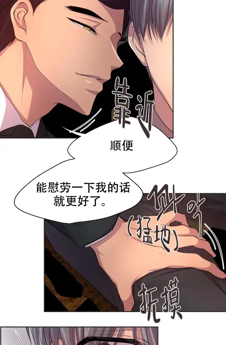 《升温》第97话 第19页