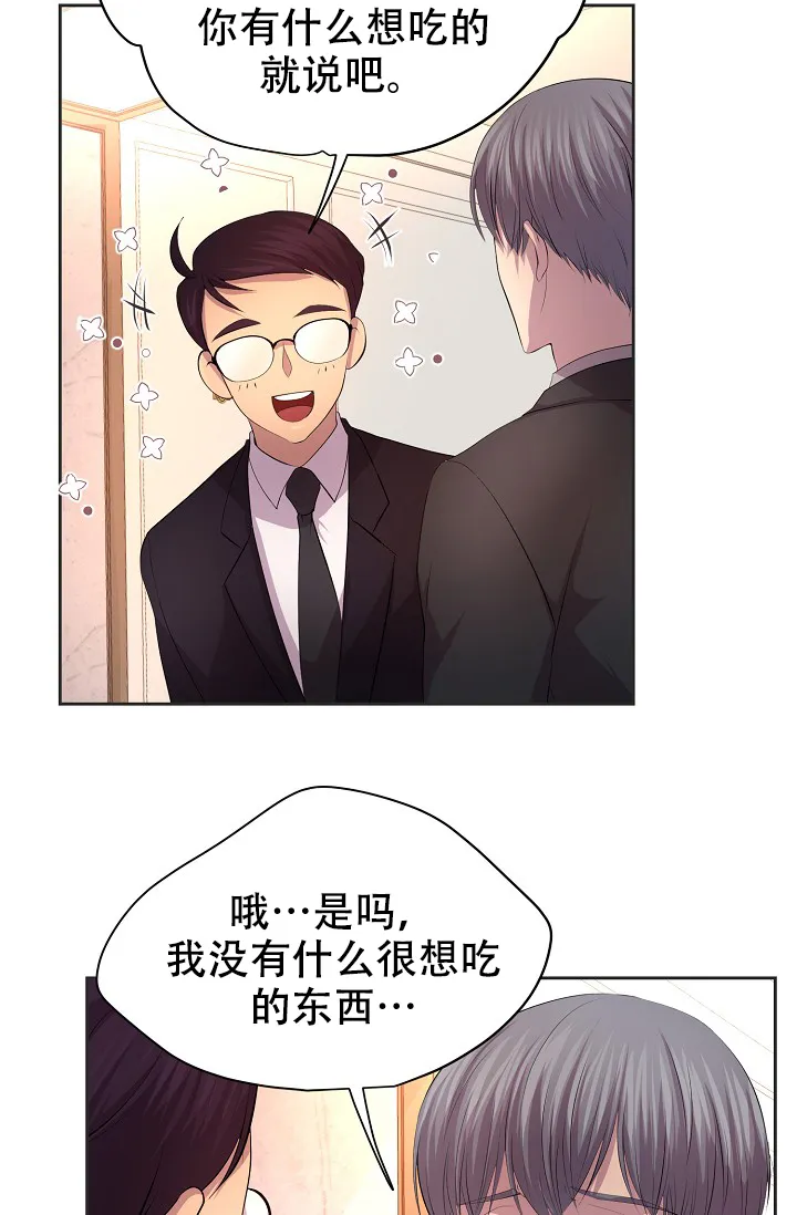 《升温》第97话 第2页
