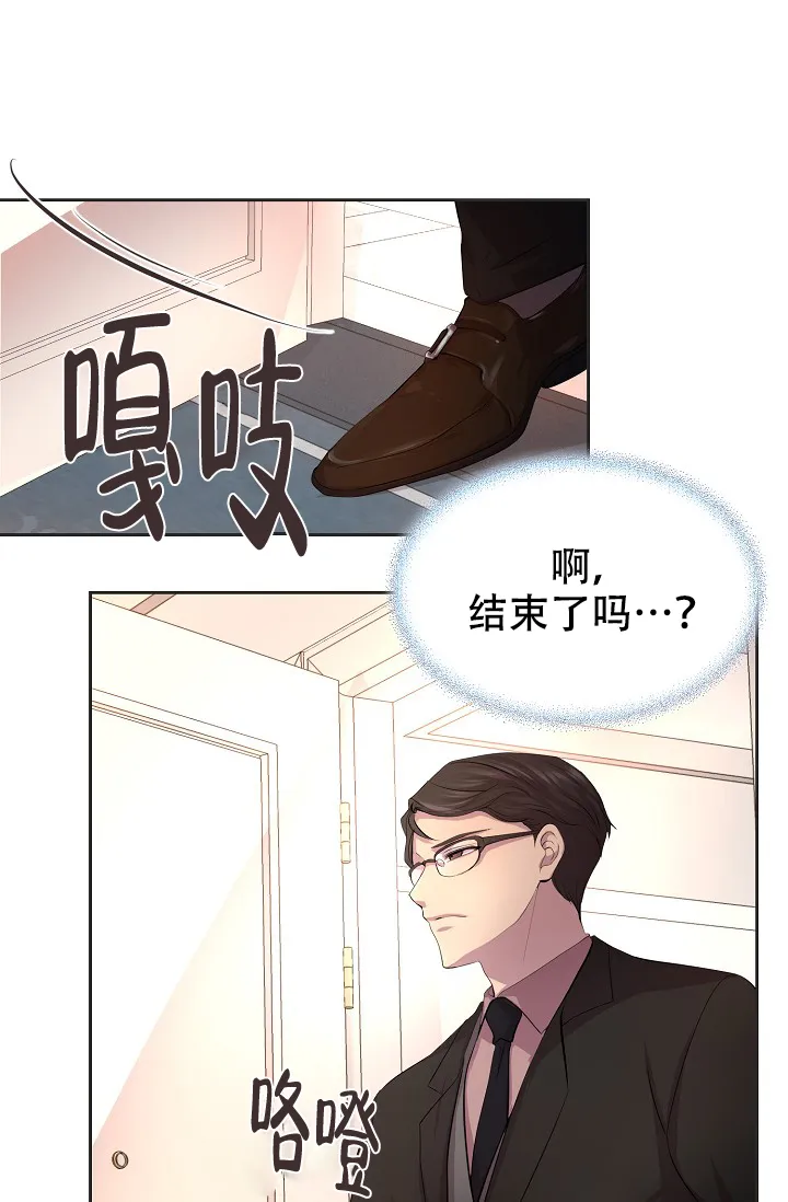 《升温》第97话 第4页