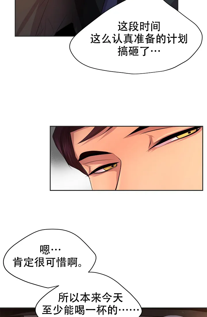 《升温》第97话 第17页