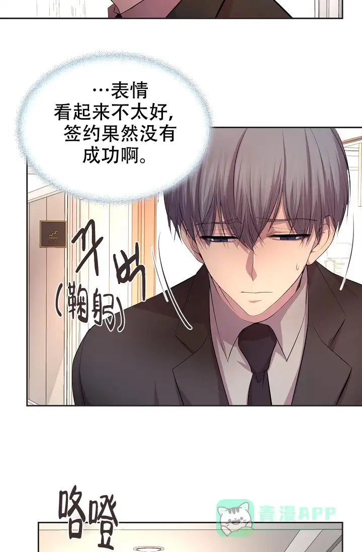 《升温》第97话 第6页