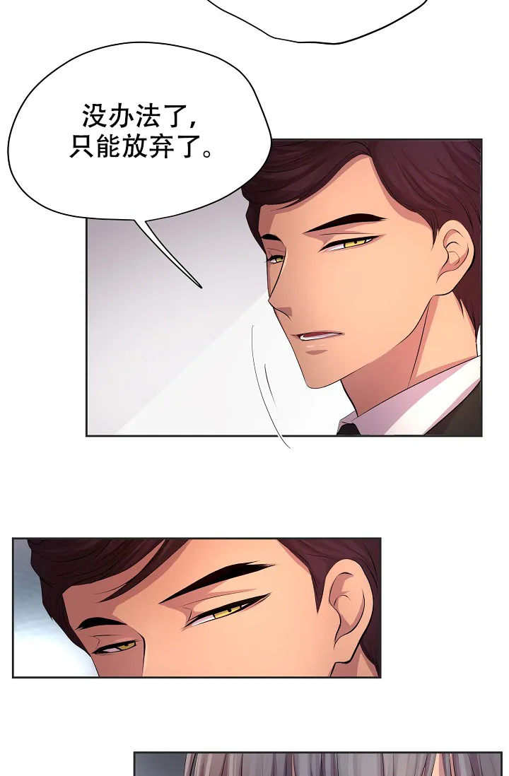 《升温》第97话 第9页