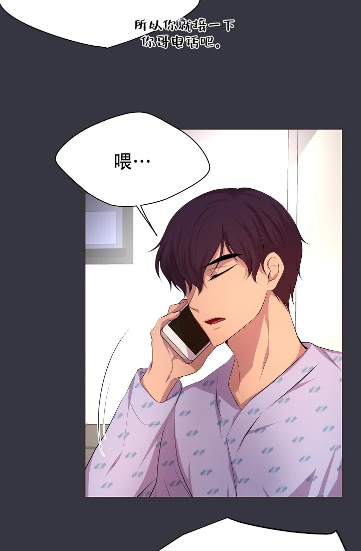 《升温》第98话 第5页