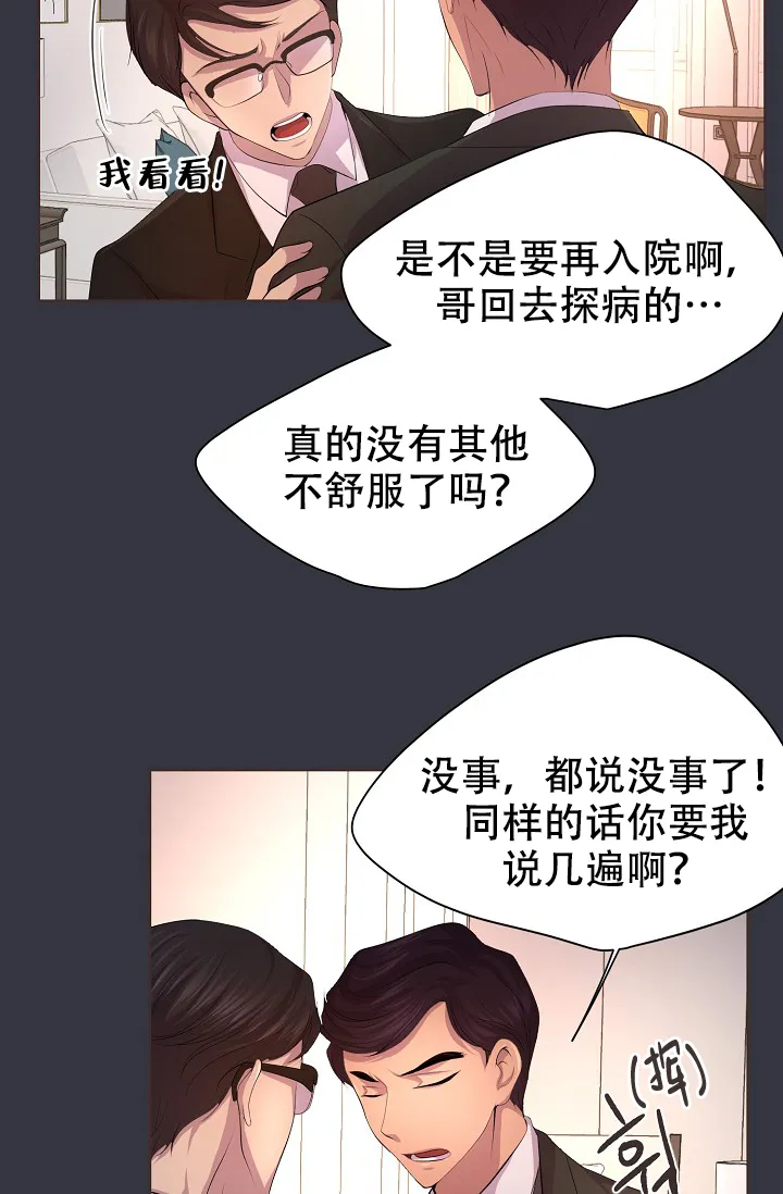 《升温》第98话 第17页