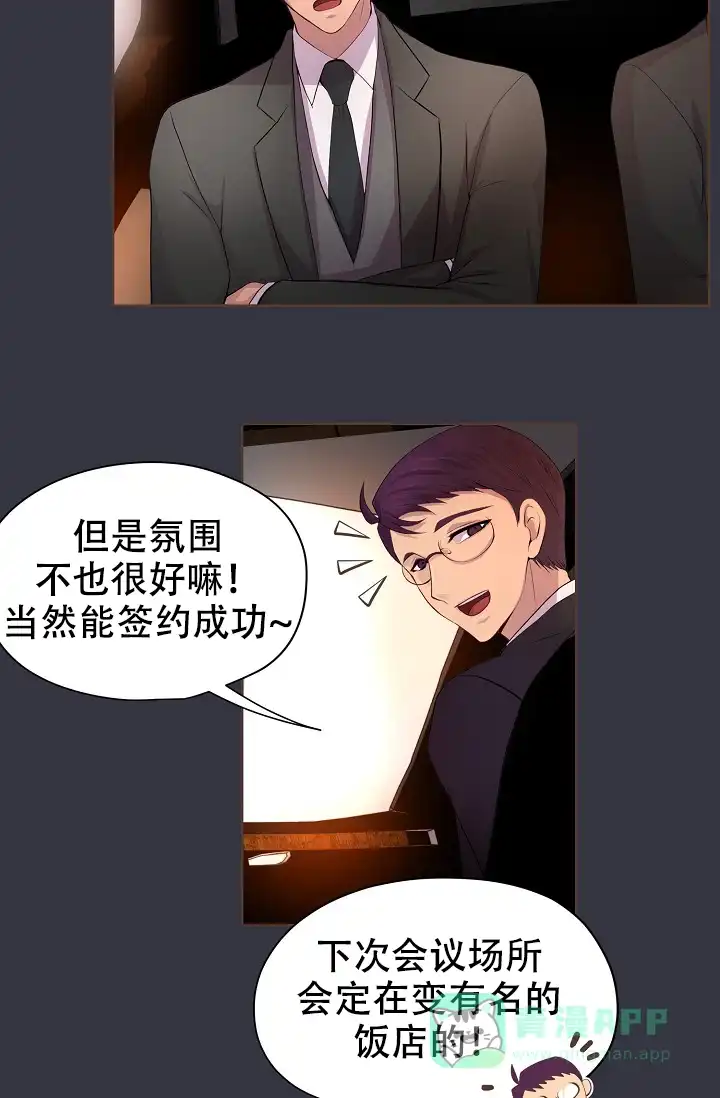《升温》第98话 第26页