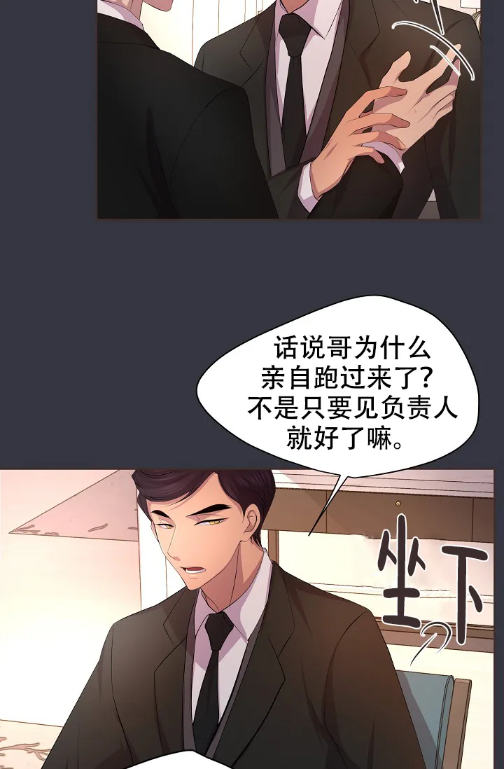 《升温》第98话 第18页
