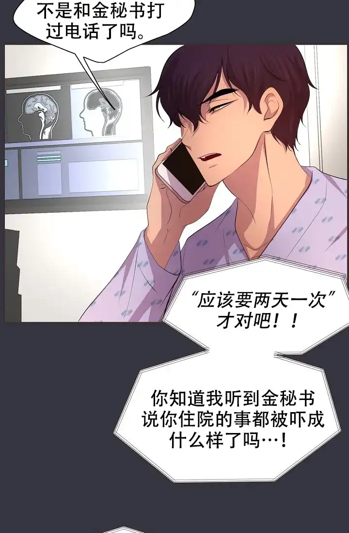 《升温》第98话 第7页