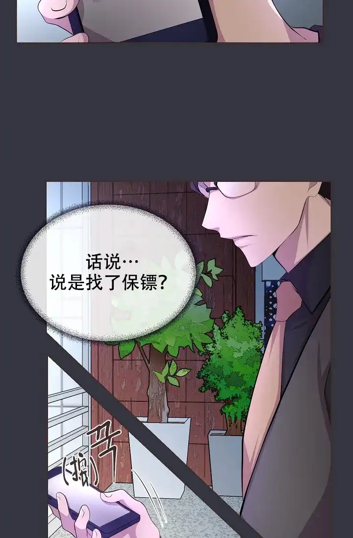 《升温》第98话 第12页