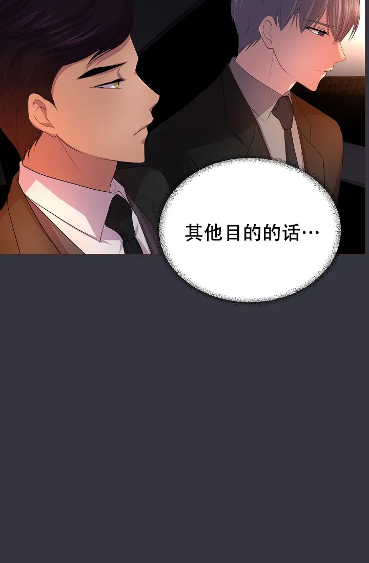 《升温》第98话 第29页