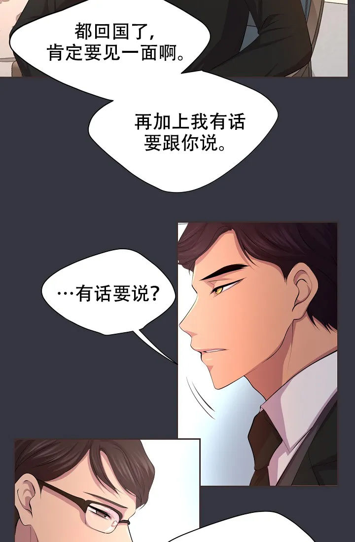 《升温》第98话 第19页