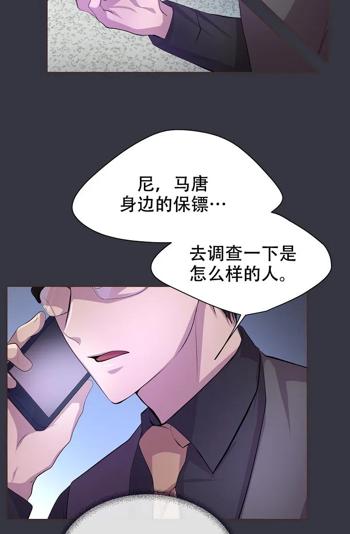 《升温》第98话 第13页