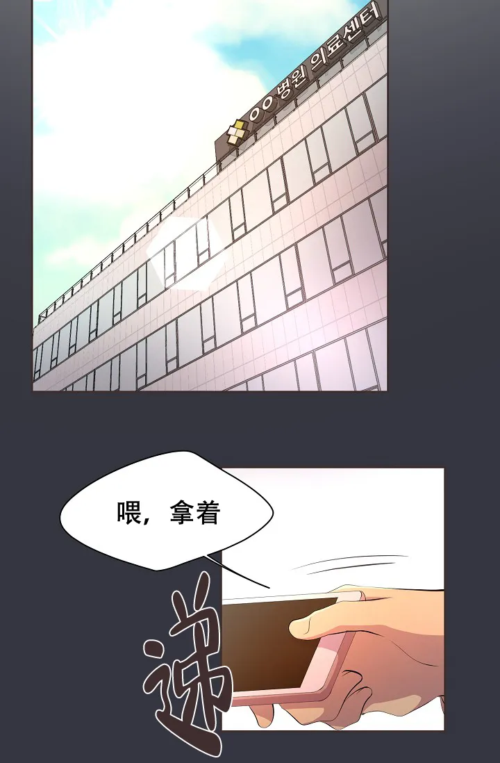 《升温》第98话 第2页