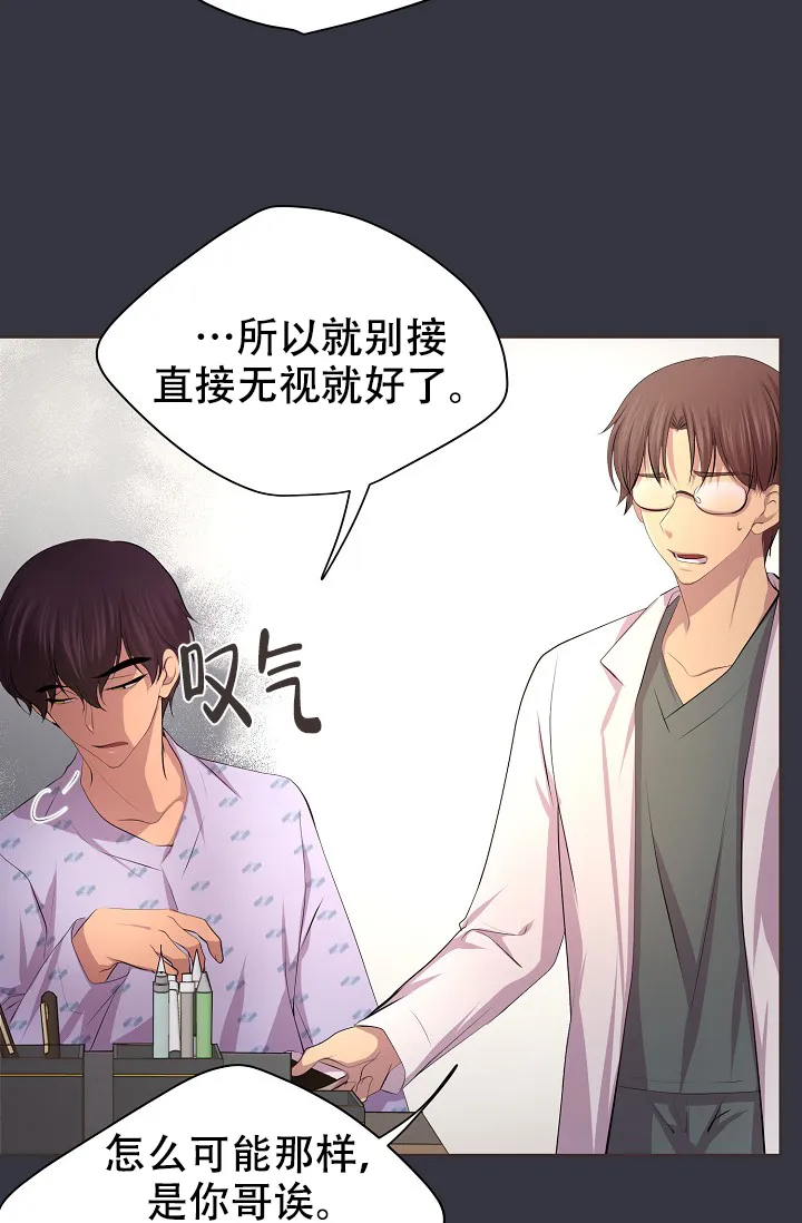 《升温》第98话 第4页