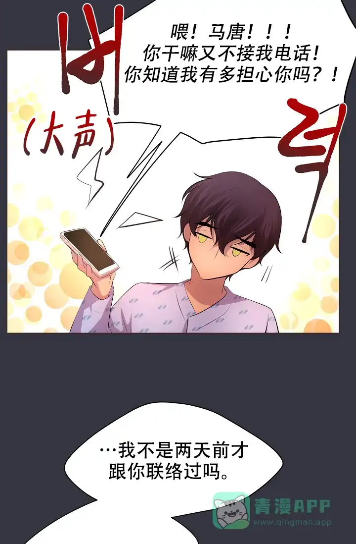 《升温》第98话 第6页