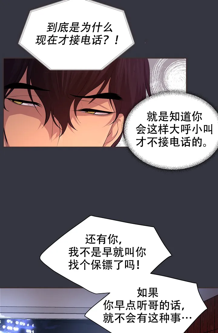 《升温》第98话 第8页