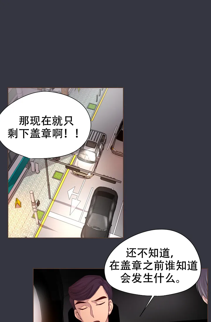 《升温》第98话 第25页