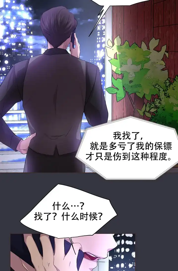 《升温》第98话 第9页
