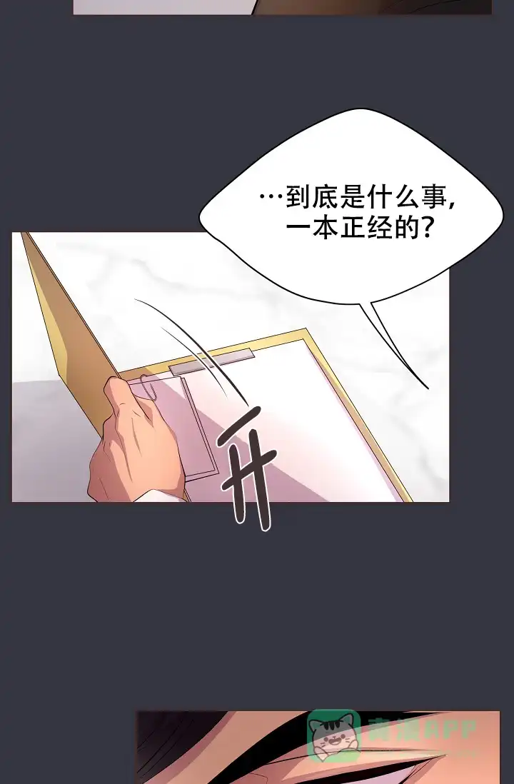 《升温》第98话 第21页