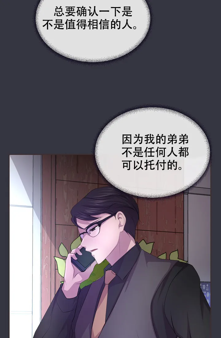 《升温》第98话 第14页