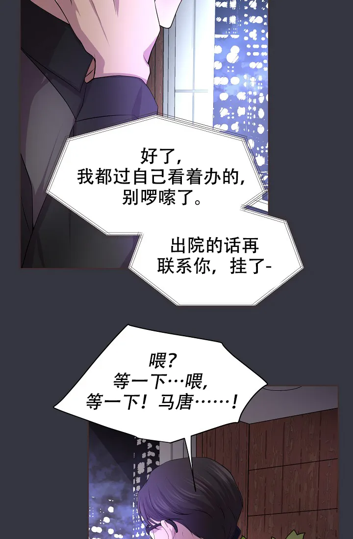 《升温》第98话 第10页