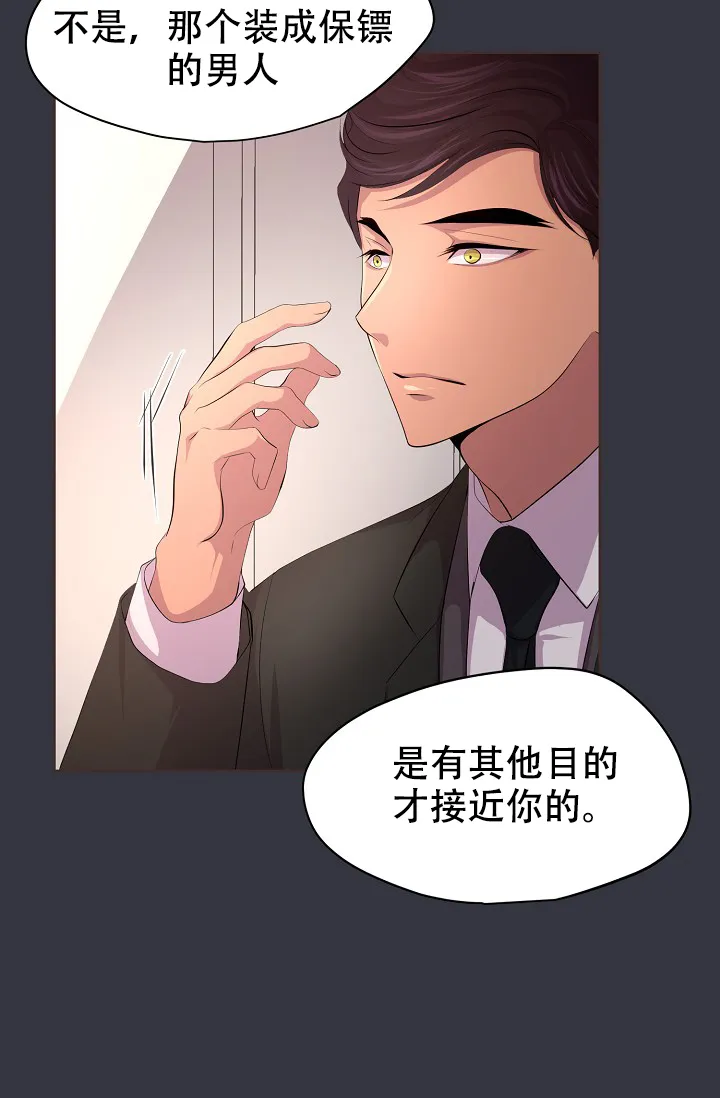 《升温》第98话 第24页