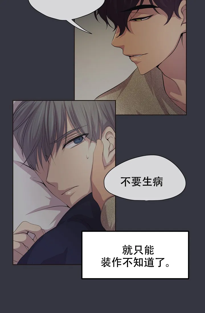 《升温》第99话 第12页