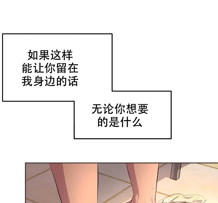 《升温》第99话 第32页