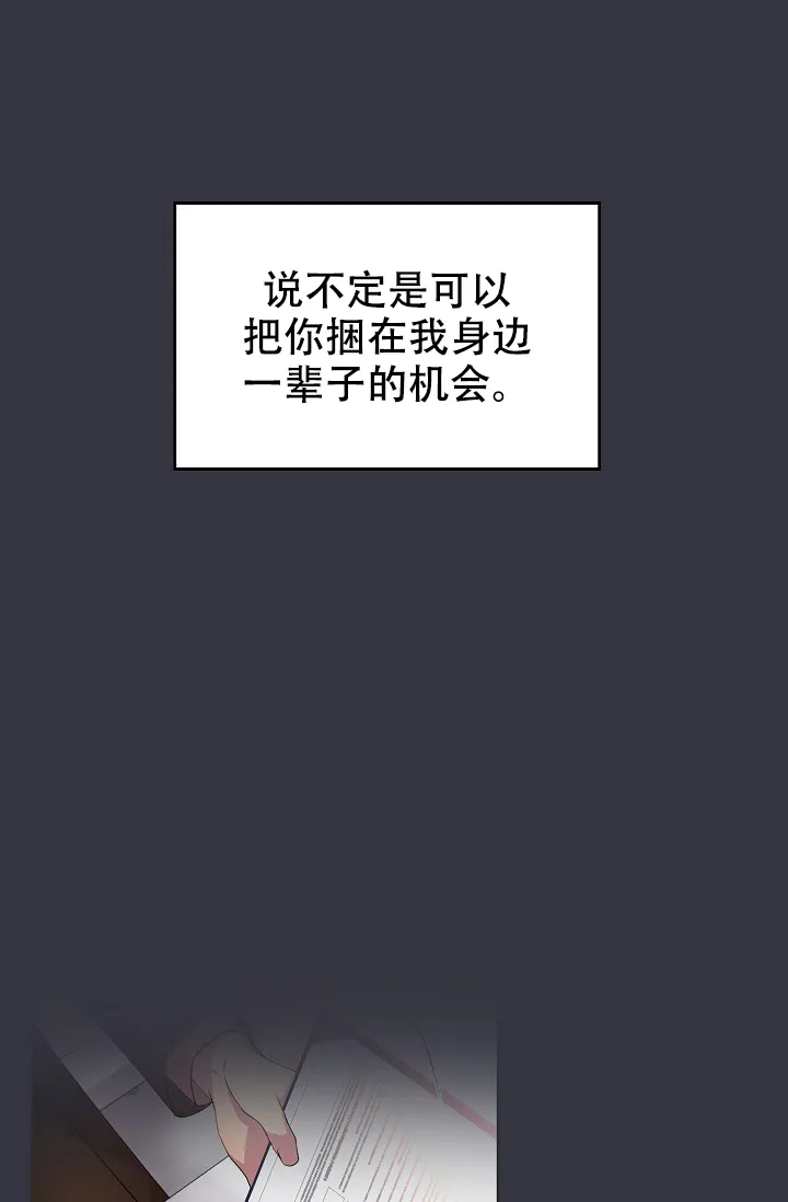 《升温》第99话 第25页
