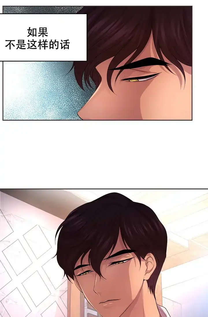 《升温》第99话 第35页