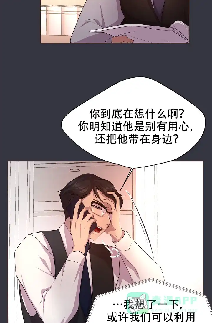 《升温》第99话 第16页