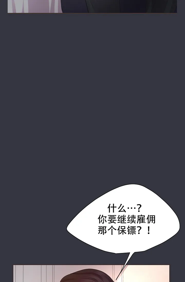 《升温》第99话 第14页
