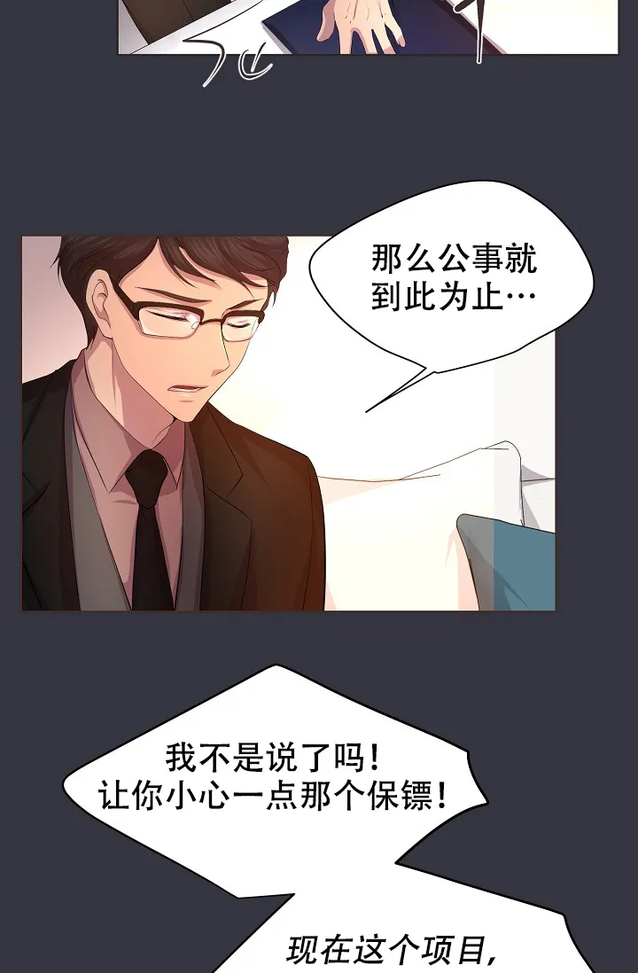 《升温》第99话 第27页