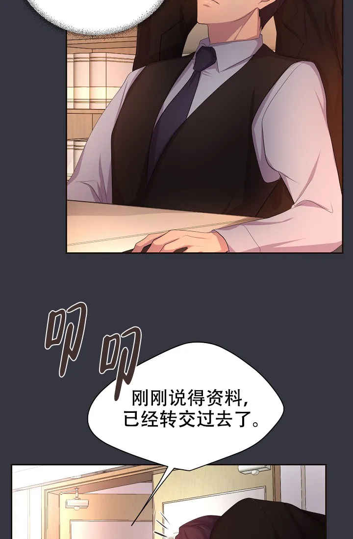 《升温》第99话 第20页