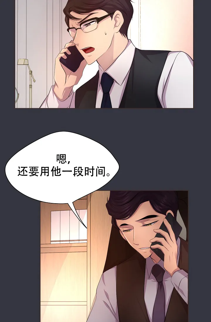《升温》第99话 第15页