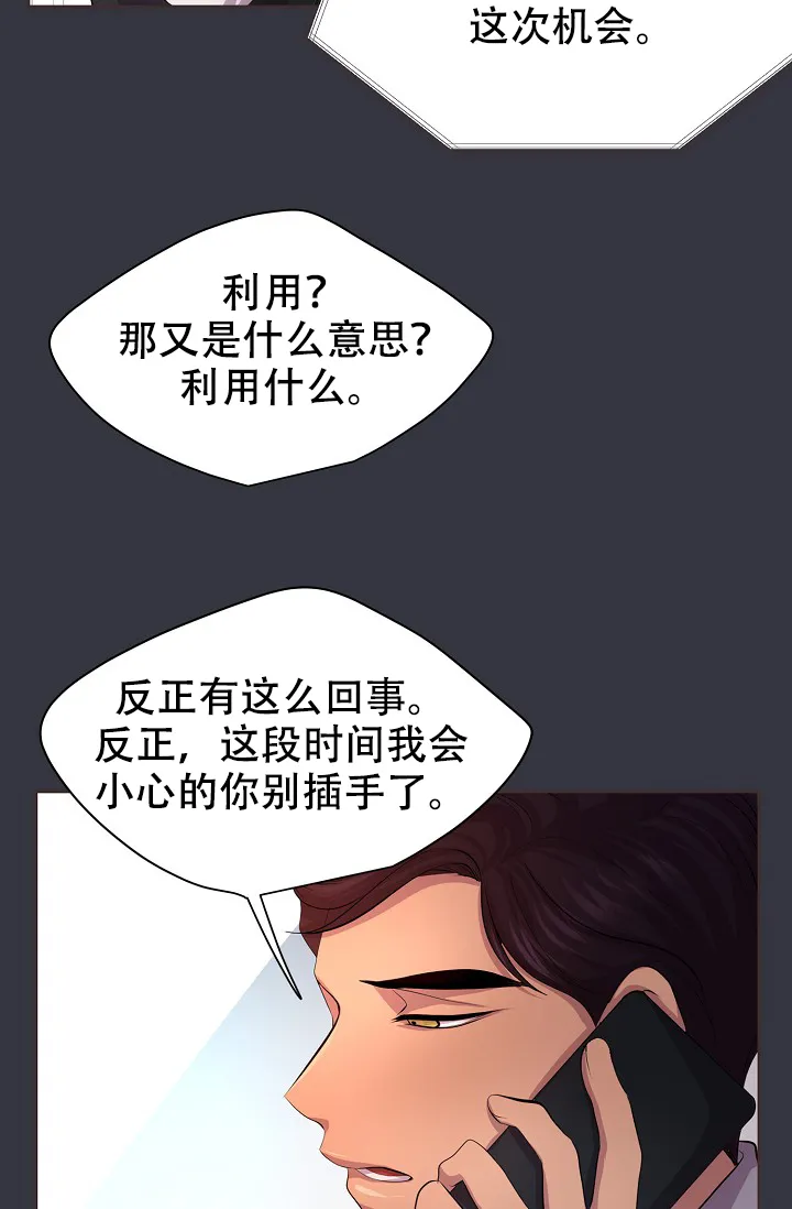 《升温》第99话 第17页
