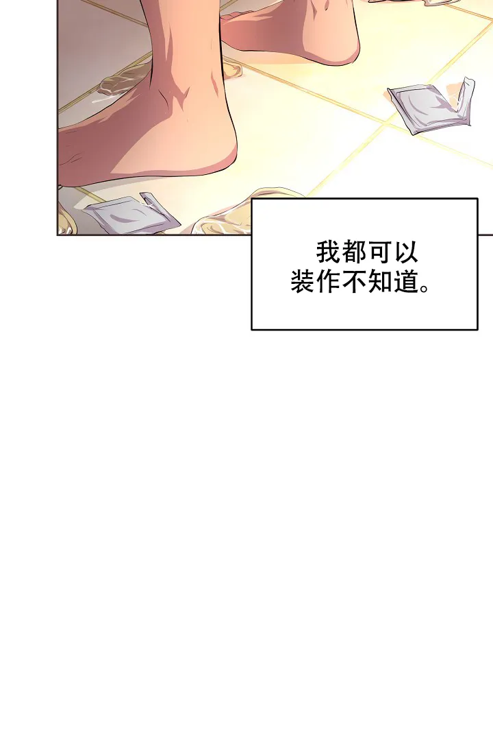 《升温》第99话 第33页