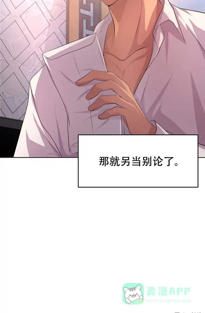 《升温》第99话 第36页