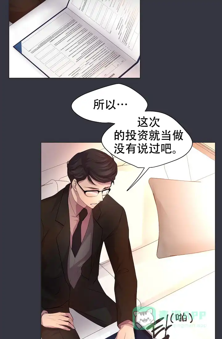 《升温》第99话 第26页