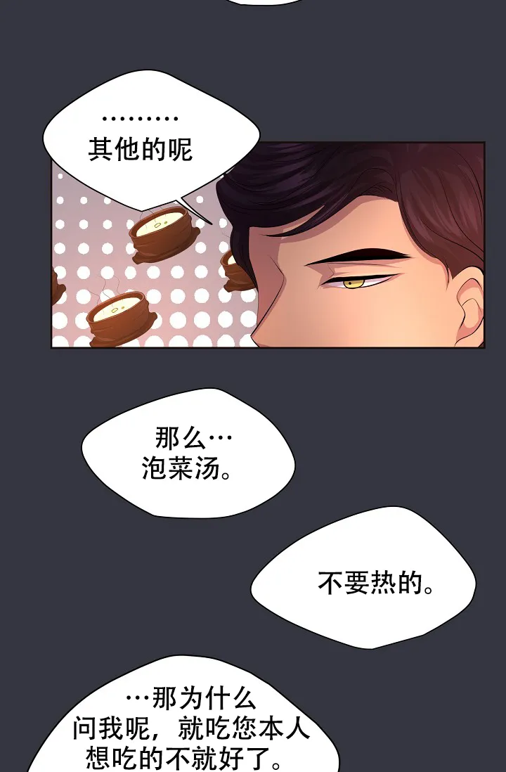 《升温》第99话 第22页
